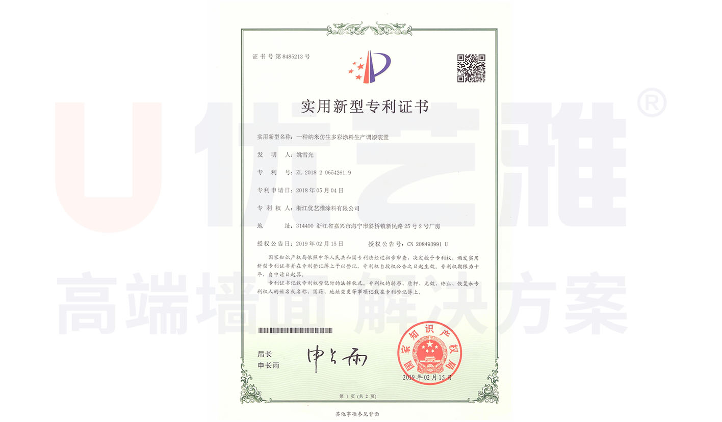 实用新型专利证书.jpg